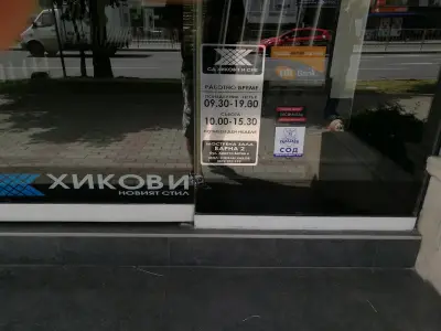 Хикови - Варна