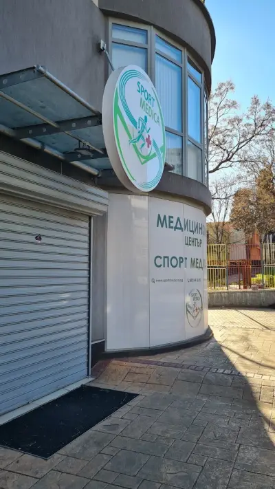 Медицински център Спорт Медика