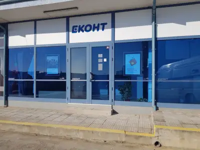 Еконт офис Сливен Дружба