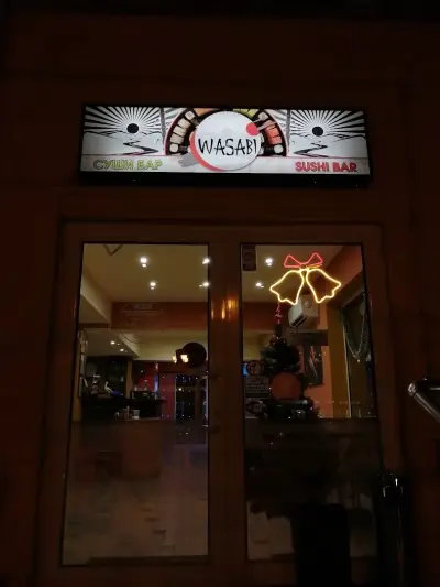 Суши бар "Wasabi"