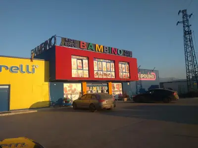 Детски магазин Бамбино Благоевград