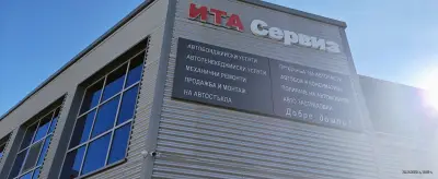 ITA Service - ИТА Сервиз