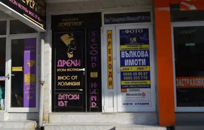 ВЪЛКОВА ИМОТИ