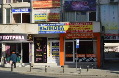 ВЪЛКОВА ИМОТИ