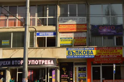 ВЪЛКОВА ИМОТИ