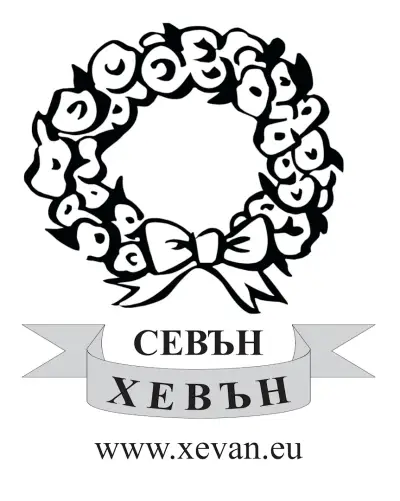 Траурна агенция "Севън Хевън"