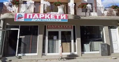 Ламиниран паркет Драгомански 58