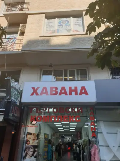Езикова школа "Омега"