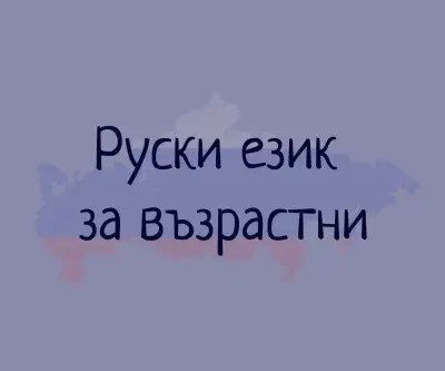 Езикова школа "Омега"