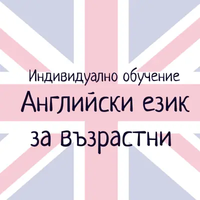 Езикова школа "Омега"