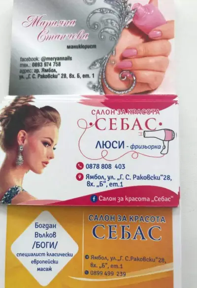 Фризьорски салон "Ditta"