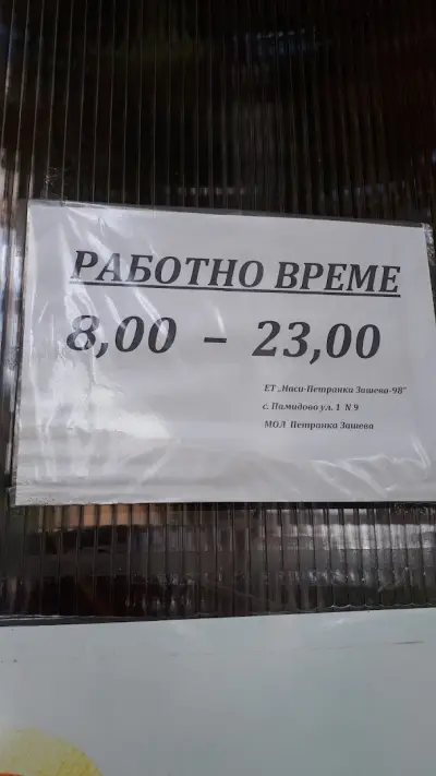 КАФЕ-АПЕРИТИВ ИЛ И КО