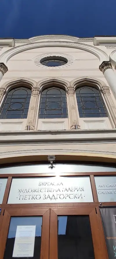 Художествена галерия