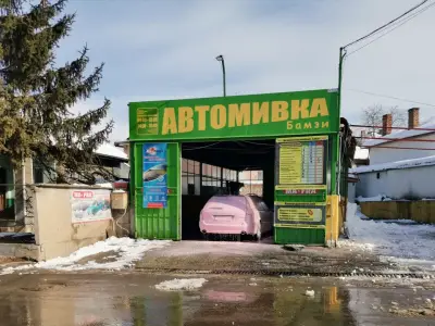 Автомивка comfort