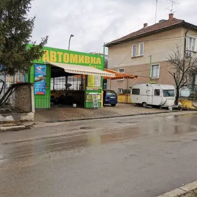 Автомивка comfort