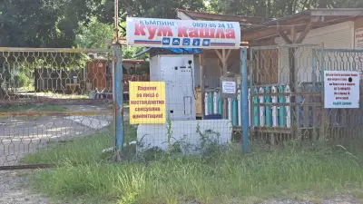 Къмпинг Кум Кашла