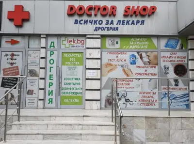 ДРОГЕРИЯ LEK.BG