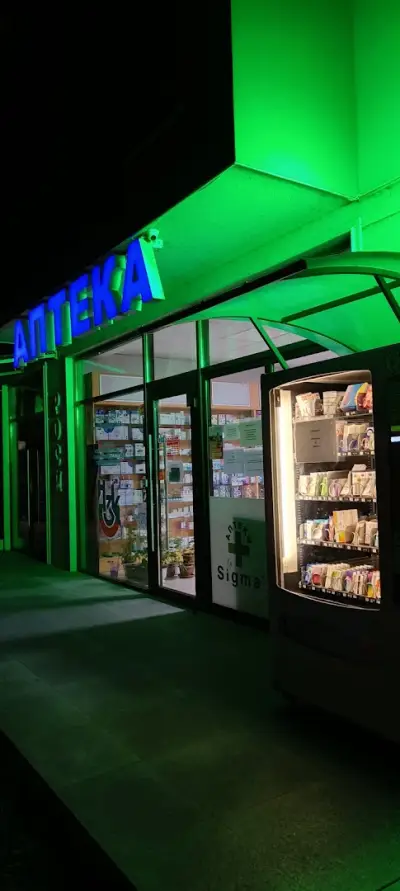 Аптека Сигма