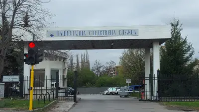 Национална следствена служба
