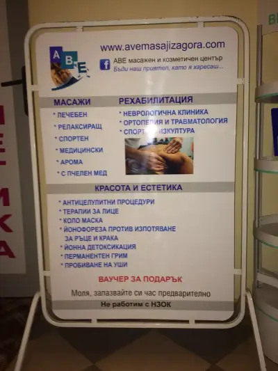 Кинезитерапевт Ат. Джемперлиев - Масажи и рехабилитация