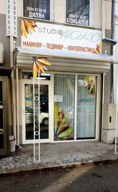 ЖАКО студио