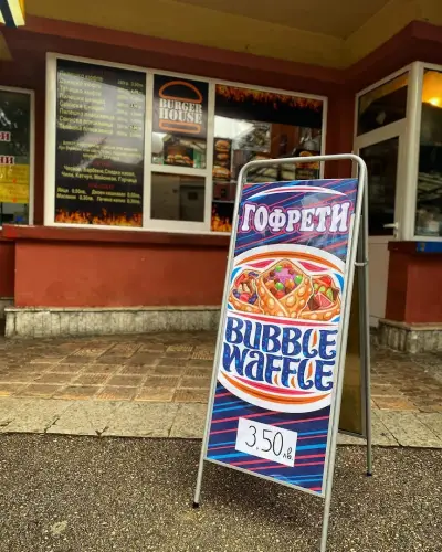 BURGER HOUSE Троян