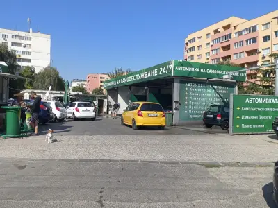Автомивка на самообслужване