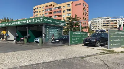 Автомивка на самообслужване