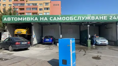 Автомивка на самообслужване