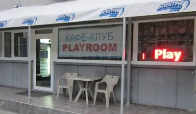 Club Playroom Burgas | billiard • darts • PlayStation
