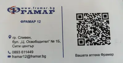 АПТЕКА ФРАМАР 12