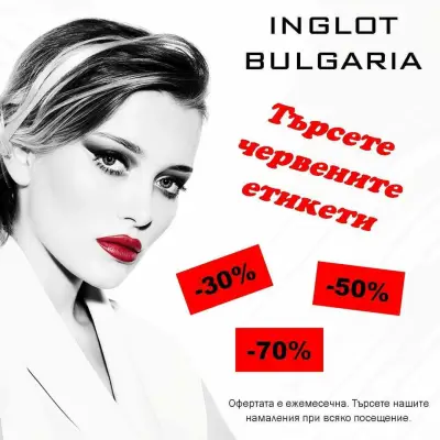INGLOT Bulgaria