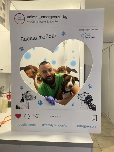 Ветеринарна клиника Animal Emergency