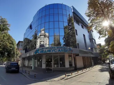 ЧАСТНА КЛИНИКА МЕДИКУС АЛФА