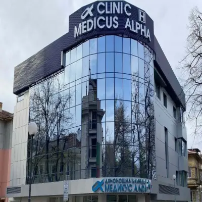 ЧАСТНА КЛИНИКА МЕДИКУС АЛФА