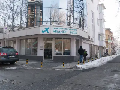 ЧАСТНА КЛИНИКА МЕДИКУС АЛФА