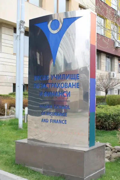Университет по застраховане и финанси (УЗФ)