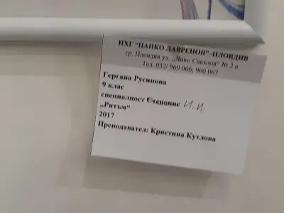 Художествена галерия „Ромфея“