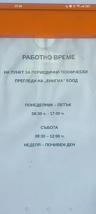 Енигма Enigma