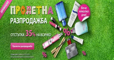 PARFIMO.bg® - оригинални парфюми и козметика онлайн