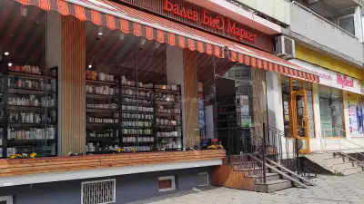 Балев Био Маркет