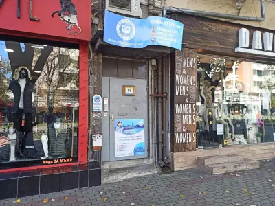 Учебен център ИНФО БЪЛГАРИЯ
