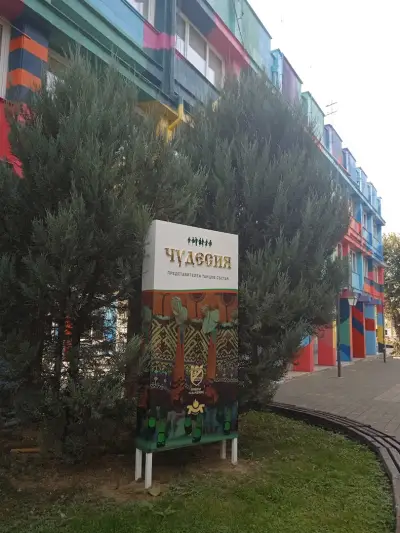 Младежки дом - Пазарджик