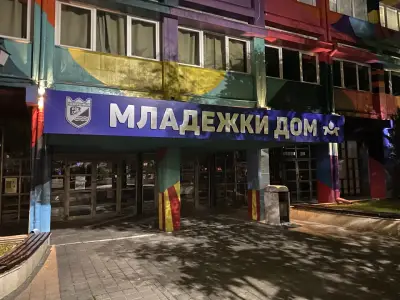 Младежки дом - Пазарджик