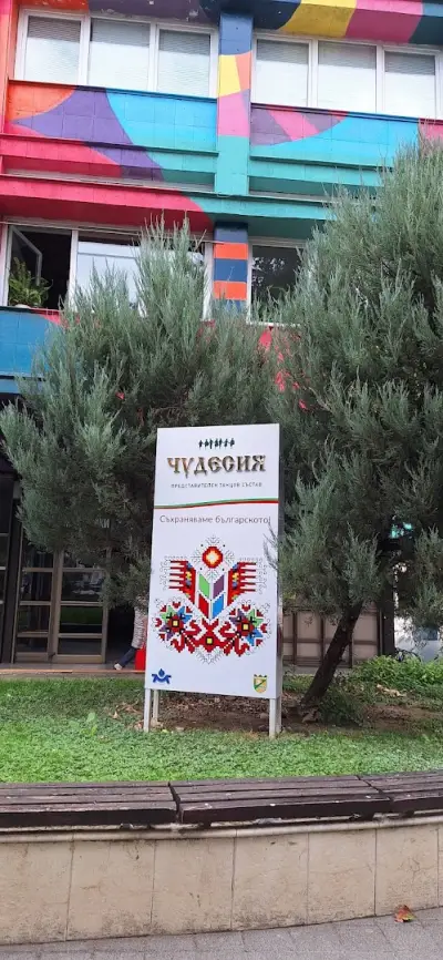 Младежки дом - Пазарджик