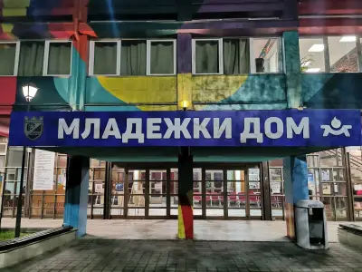 Младежки дом - Пазарджик