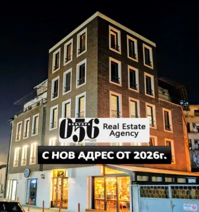 КАНТОРА 056 - Недвижими имоти, AGENCY 056 Real estate
