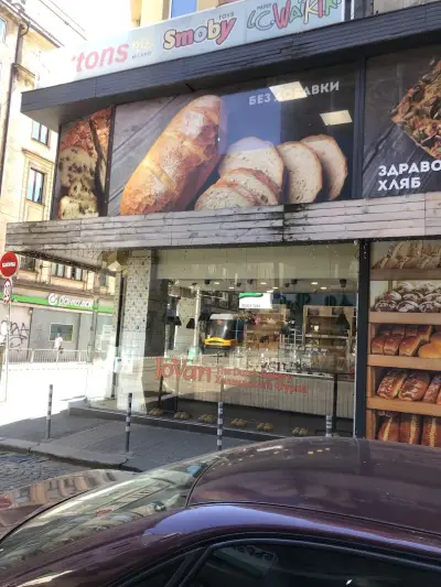 Холандска Пекарна ДжоВан