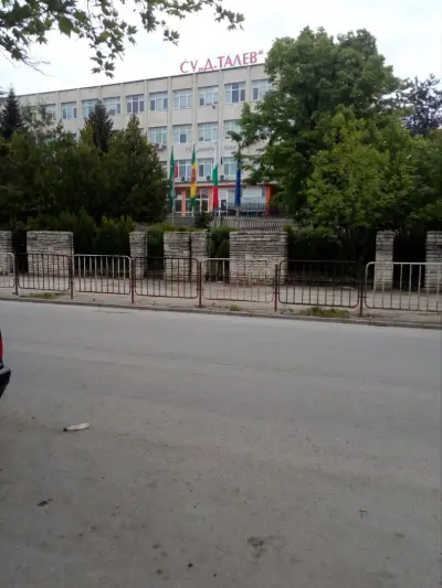 СУ ,,Димитър Талев''