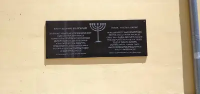 Синагога